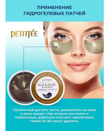 Petitfee Korea's eye patches hydrogel Black Pearl Eye Patch - Buy Online on GoSupps.com