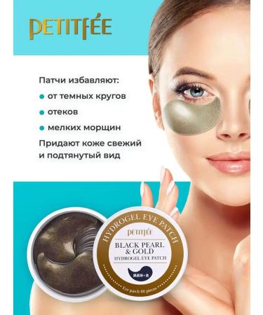 Petitfee Korea's eye patches hydrogel Black Pearl Eye Patch - Buy Online on GoSupps.com