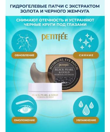 Petitfee Korea's eye patches hydrogel Black Pearl Eye Patch - Buy Online on GoSupps.com