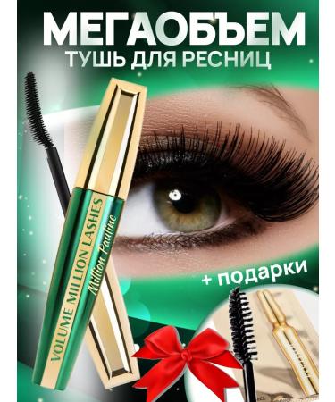 MILLION PAULINE Black mascara Volume Million Lashes