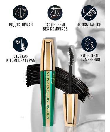 MILLION PAULINE Black mascara Volume Million Lashes - Buy Online on GoSupps.com