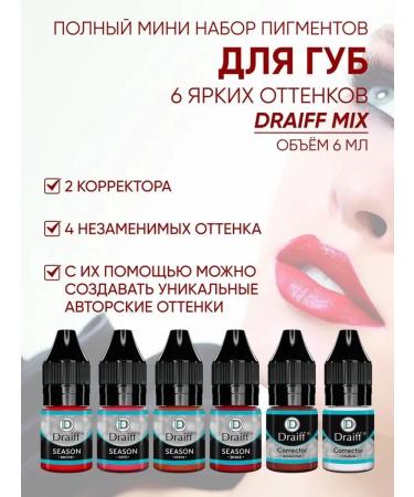 DRAIFF Set of pigments and lip correators