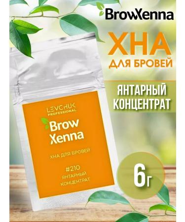 BROWXENNA Henna for painting eyebrows #210 6 g