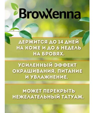 BROWXENNA Henna for painting eyebrows #210 6 g - Buy Online on GoSupps.com