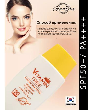 Grace Day Sunsplant serum for tanning SPF50+PA ++++ - Buy Online on GoSupps.com