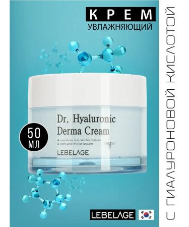 Lebelage Restoring face cream moisturizer 50ml