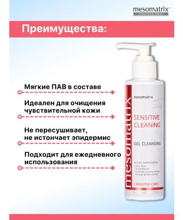 Mesomatrix Professional A set of cosmetics for sensitive skin from rosacea 4 in 1 - Buy Online on GoSupps.com