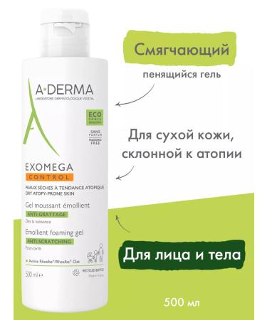 A-derma Exomega Control softening foaming gel for dry skin 500