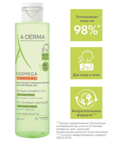 A-derma Exomega Control Cleaning Gel 2-V-1 for Body and Hair 200 ml - Buy Online on GoSupps.com