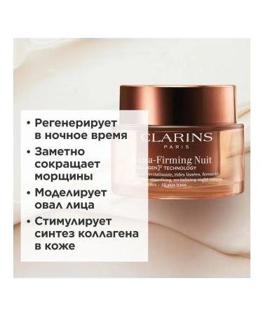 Clarins Anti-aging nightfill from wrinkles Extra-Firming 40+ - Buy Online on GoSupps.com