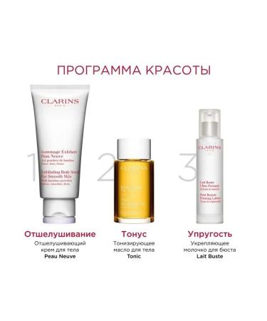 Clarins Highly efficient strengthening milk for the Lait Busta bust - Buy Online on GoSupps.com