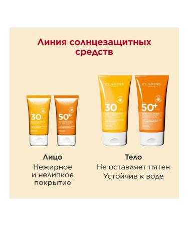 Clarins SUN -body cream SPF 50+ Creme Solaire Corps - Buy Online on GoSupps.com