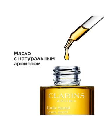 Clarins Face oil for dry or sensitive skin Santal - Buy Online on GoSupps.com