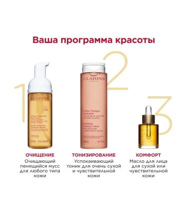 Clarins Face oil for dry or sensitive skin Santal - Buy Online on GoSupps.com