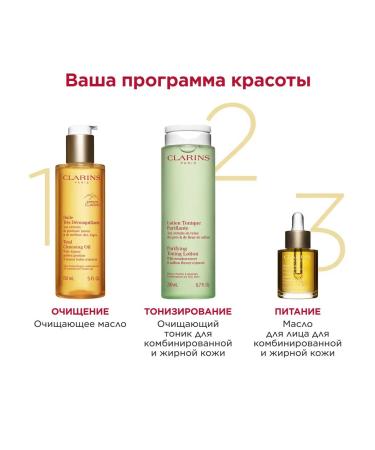 Clarins Face oil for combined or oily skin Lotus - Buy Online on GoSupps.com