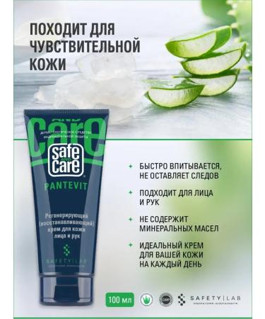 Safe and Care Cosmetics Moisturizing face cream hand cream with panthenol Pantevit - Buy Online on GoSupps.com