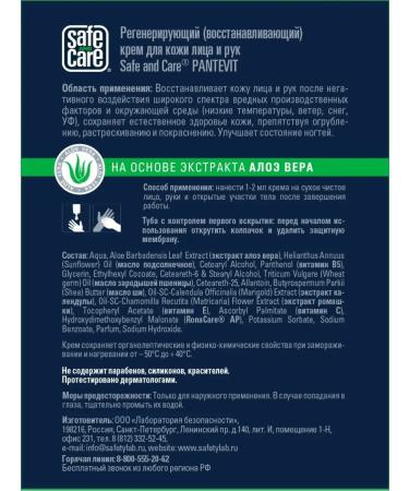 Safe and Care Cosmetics Moisturizing face cream hand cream with panthenol Pantevit - Buy Online on GoSupps.com