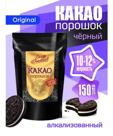 Easy Product Company Cocoa natural Alkalized 150 grams