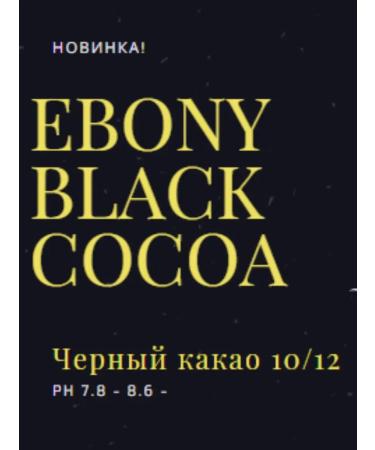 Easy Product Company Cocoa natural Alkalized 150 grams - Buy Online on GoSupps.com