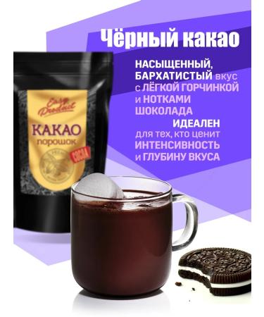 Easy Product Company Cocoa natural Alkalized 150 grams - Buy Online on GoSupps.com