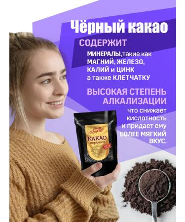 Easy Product Company Cocoa natural Alkalized 150 grams - Buy Online on GoSupps.com