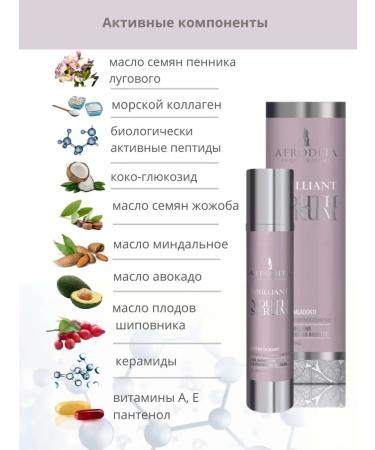 AFRODITA COSMETICS Moisturizing serum for the face with peptides - Buy Online on GoSupps.com
