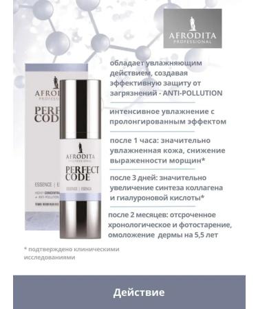 AFRODITA COSMETICS Facial serum anti -aging moisturizing - Buy Online on GoSupps.com