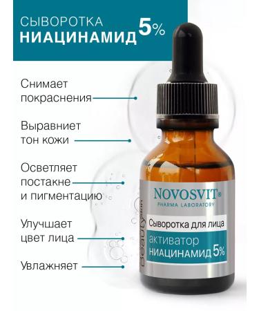 Novosvit Person's serum niacinamide 5% 25 ml