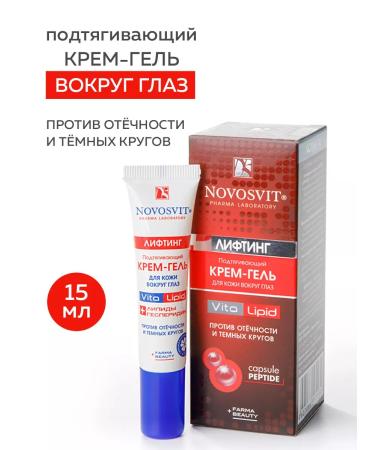 Novosvit Cream around the eyes from wrinkles