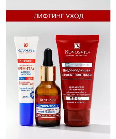 Novosvit Cream around the eyes from wrinkles - Buy Online on GoSupps.com