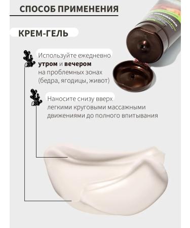 Novosvit Anti -cellulite body and weight loss cream massage gel - Buy Online on GoSupps.com