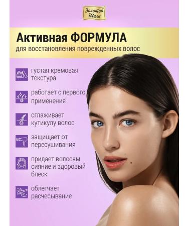 Golden silk Hair mask Keraplastic 180 ml - Buy Online on GoSupps.com