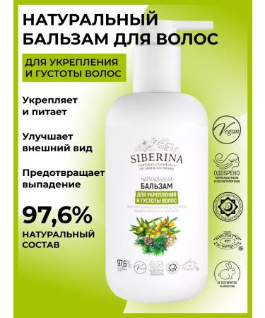 SIBERINA