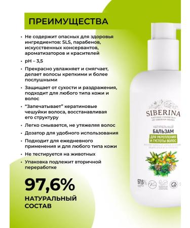 SIBERINA  - Buy Online on GoSupps.com