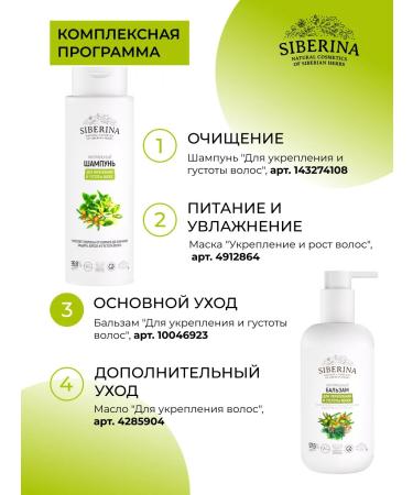 SIBERINA  - Buy Online on GoSupps.com