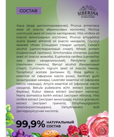 SIBERINA Natural hand cream rejuvenating and nutritious - Buy Online on GoSupps.com