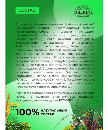 SIBERINA Natural shampoo-gel shower 2 in 1 - Buy Online on GoSupps.com