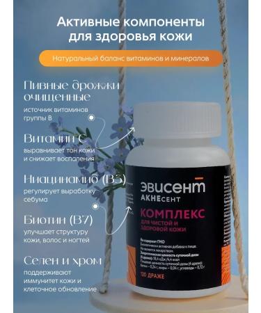 EVISENT Vitamin complex for skin health - Buy Online on GoSupps.com