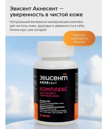 EVISENT Vitamin complex for skin health - Buy Online on GoSupps.com