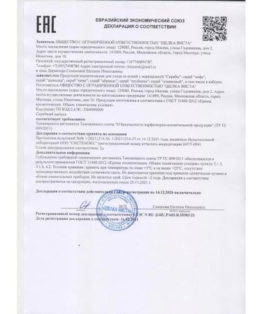 SHELKAVISTA Body scrub chocolate silk skin 250 gr - Buy Online on GoSupps.com