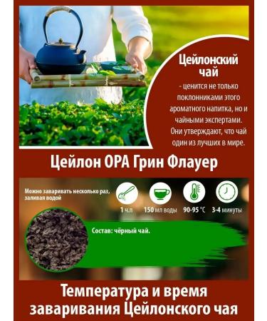 Gutenberg Tea Black Ceylon Ora 500 g Green Flauer Ceylon Baykhovy - Buy Online on GoSupps.com