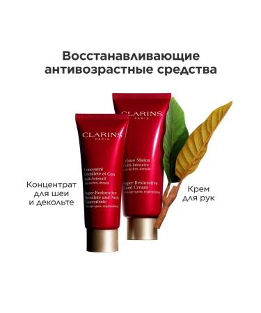 Clarins Hand cream against wrinkles and pigment spots - Buy Online on GoSupps.com