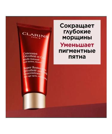 Clarins Concentrate for the neck neckline Concentre Decollete et Cou - Buy Online on GoSupps.com