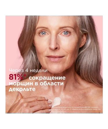 Clarins Concentrate for the neck neckline Concentre Decollete et Cou - Buy Online on GoSupps.com