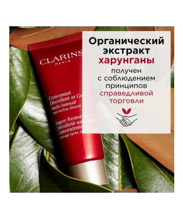 Clarins Concentrate for the neck neckline Concentre Decollete et Cou - Buy Online on GoSupps.com
