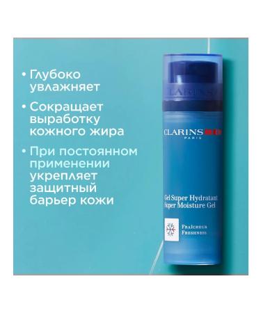 Clarins Moisturizing gel for male skin Gel Super Hydratant - Buy Online on GoSupps.com