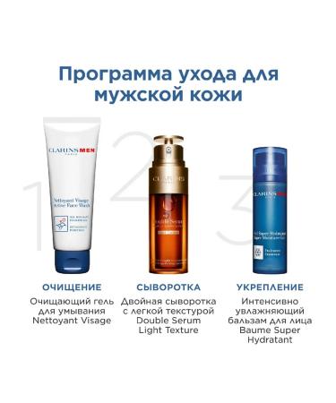 Clarins Moisturizing gel for male skin Gel Super Hydratant - Buy Online on GoSupps.com
