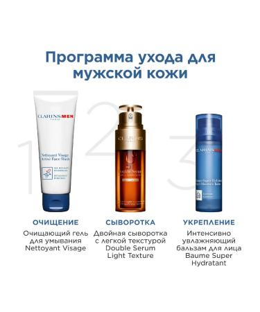 Clarins Moisturizing balm for men Baume Super Hydratant - Buy Online on GoSupps.com