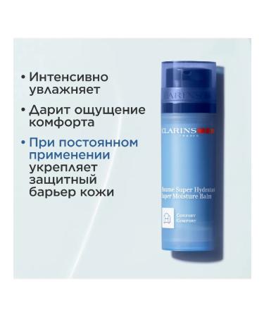 Clarins Moisturizing balm for men Baume Super Hydratant - Buy Online on GoSupps.com