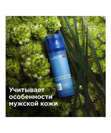 Clarins Moisturizing balm for men Baume Super Hydratant - Buy Online on GoSupps.com